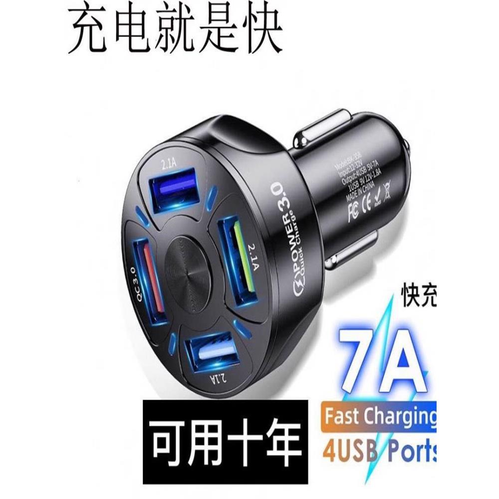 车载快速充电器转接头汽车24V点烟器12-32V快充一拖四多功能车充