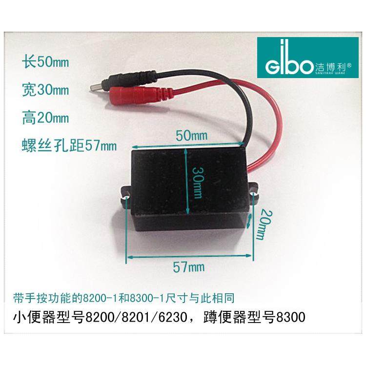 洁博利遥控配件大便小便斗自动感应冲水器暗装大冲小冲电磁阀电眼,家装主材,感应冲水器,淘宝优惠券,粉丝福利购,淘宝优惠卷