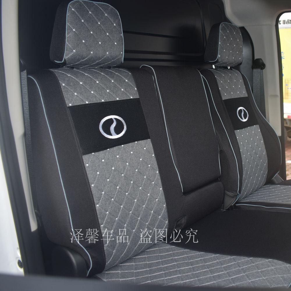 瑞驰EC75座套瑞驰新能源电动面包车座套EC75封窗型小货车专用坐套