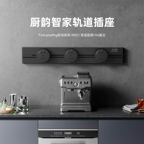 家用厨房电力轨道插座超薄滑轨排插无线大功率岛台餐边柜明装插排