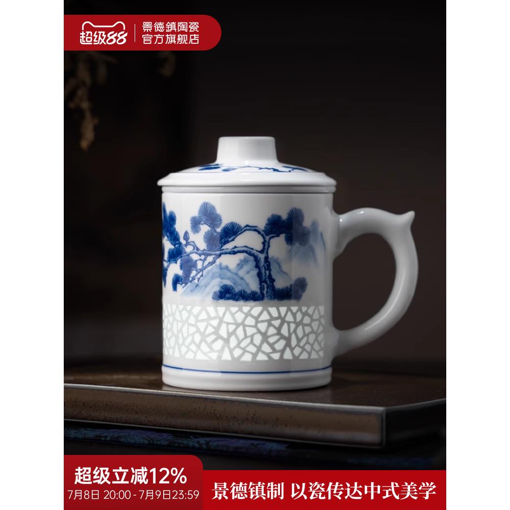 景德镇官方陶瓷青花玲珑茶漏杯中式茶水分离杯办公室喝水个人专用
