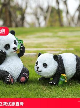 熊猫雕塑创意摆件户外花园庭院仿真动物玻璃钢装饰公园草坪别墅