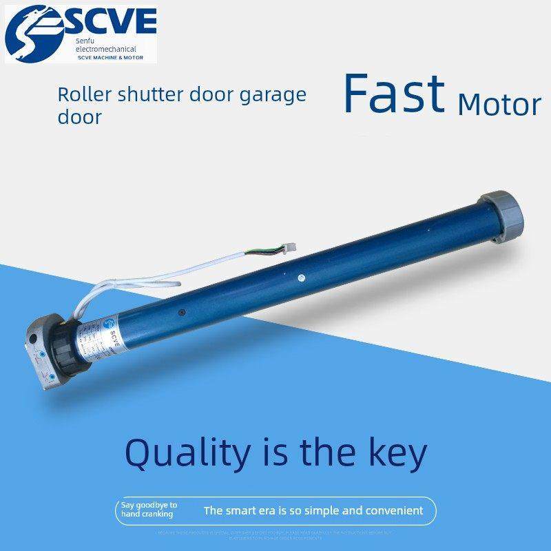 森富快速电机SCVE15转中速26转快速管状电机手摇杆卷帘卷闸车库门