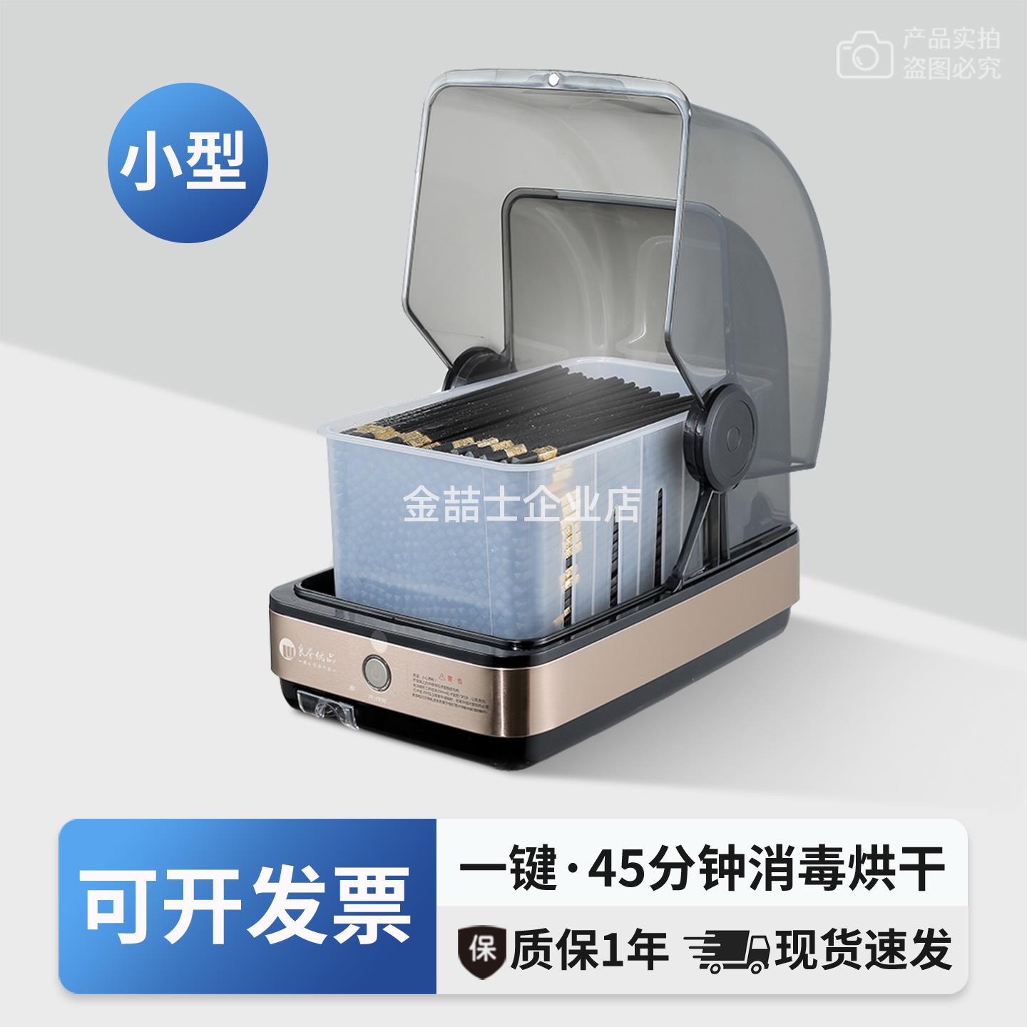 小型筷子消毒机商用台式紫外线餐厅食堂餐具自动烘干一体机勺子盒