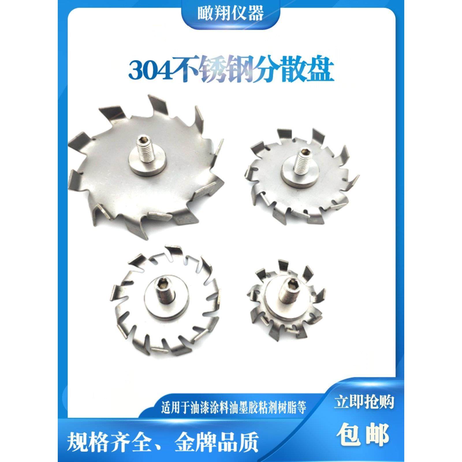 实验室分散机专用分散盘 砂磨盘 砂磨机砂磨轮白色聚丙烯砂轮,五金/工具,气动搅拌机,淘宝优惠券,粉丝福利购,淘宝优惠卷