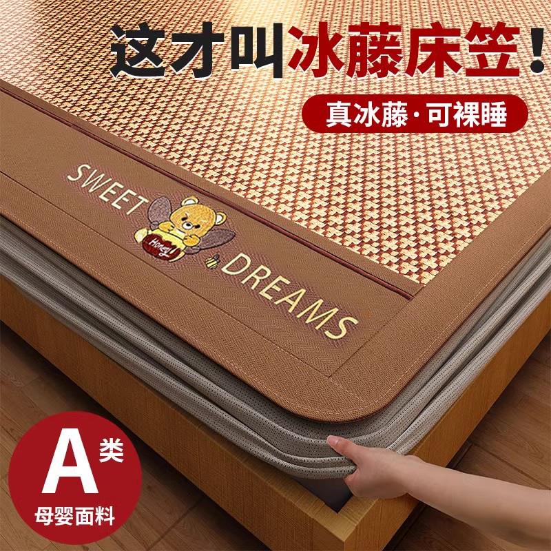 德国高端夏天凉席竹席冰丝2025新款冰丝席a类母婴级夏季冰丝藤席