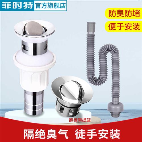 菲时特洗手盆防臭下水管面盆排水管台盆软管洗脸盆面盆下水器配件