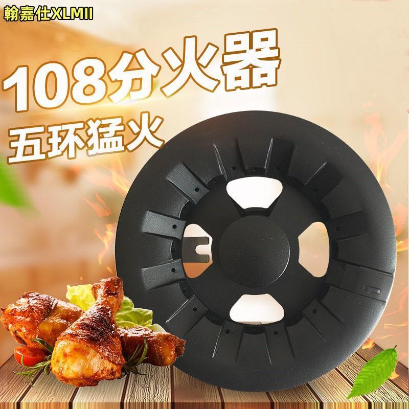适合帅康媒燃气灶配件QAS-108-B2 C D E F K铜芯火盖分火器底座