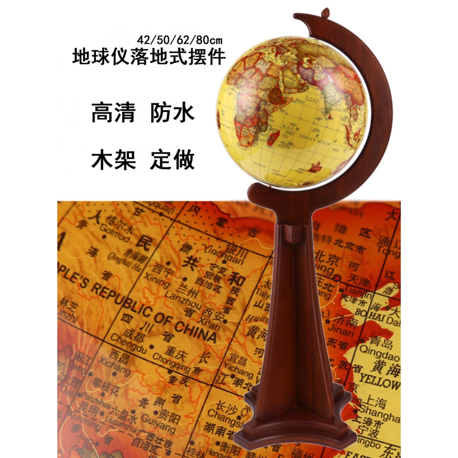 新中式落地木质地球仪摆件玄关办公室装饰家居客厅轻奢高档饰品42