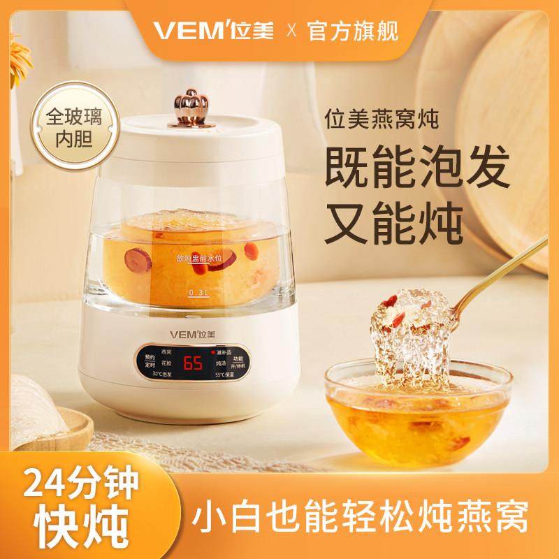 位美 YS-D625位美燕窝炖盅专用锅养生壶花胶滋补隔水炖家用小电炖