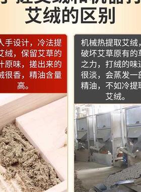 手工搓绒机制绒机器艾叶粉碎机艾绒制作工具头道绒加工器具搓绒板