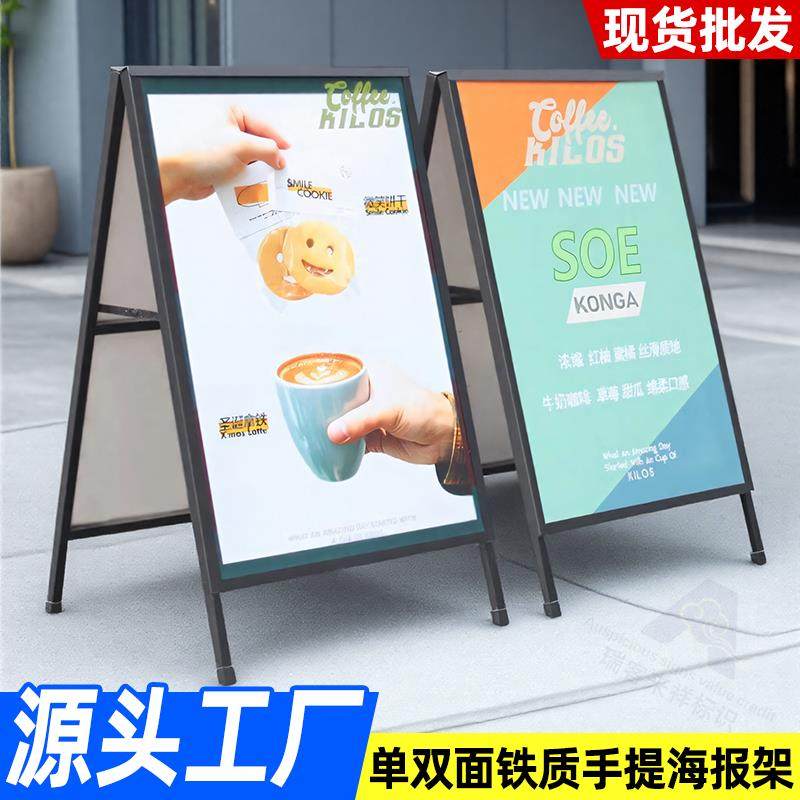 展示架户外广告牌单双面铁质手提海报架立式落地kt板防风广告架子,商业/办公家具,广告牌/标识牌,淘宝优惠券,粉丝福利购,淘宝优惠卷