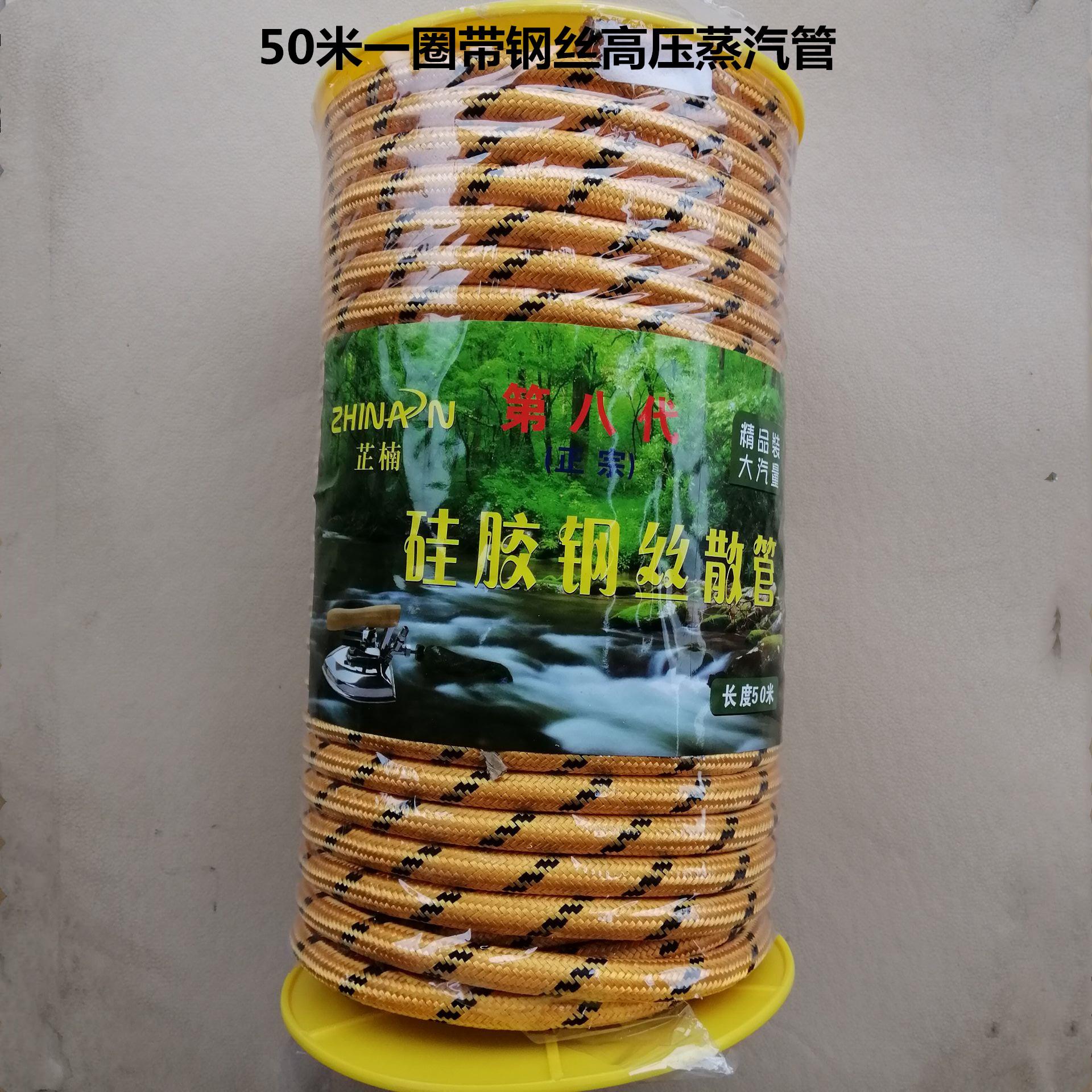 工业熨斗全蒸汽烫斗大烫汽管配件导气管管子锅炉50米优质高压管