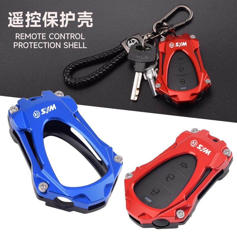 适用三阳新巡弋150/300遥控器保护壳 九妹/JETX/哈士奇改装钥匙套