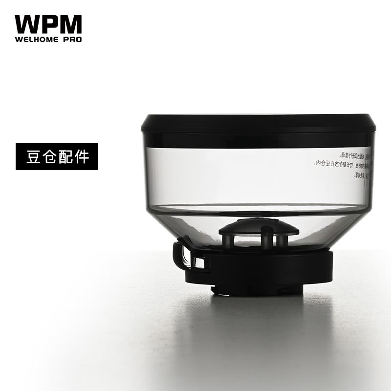 WPM惠家各型号磨豆机豆仓豆盖单双份豆仓ZP-1 15 7气吹配件