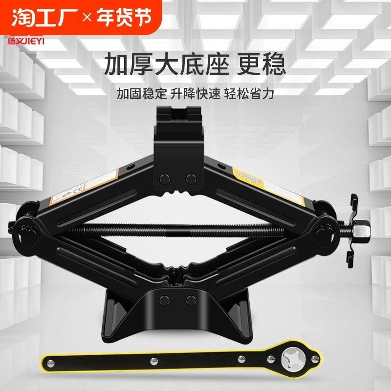 手摇千斤顶汽车车载省力扳手摇杆2吨3车用换胎液压卧式加长升降