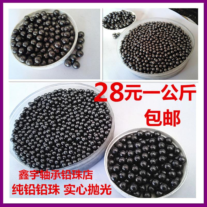 精密铅珠软铅粒配重用纯铅砂 实心铅丸3.25 3.5 4.0 4.25 4.5 5.0