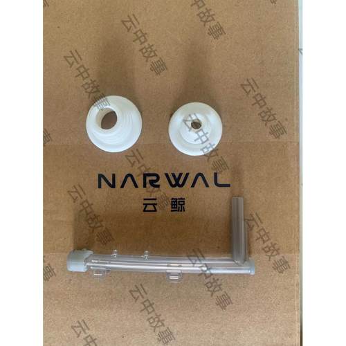 云鲸基站原装配件宝塔密封圈清水泵电机模块喷水支架防滑贴水箱