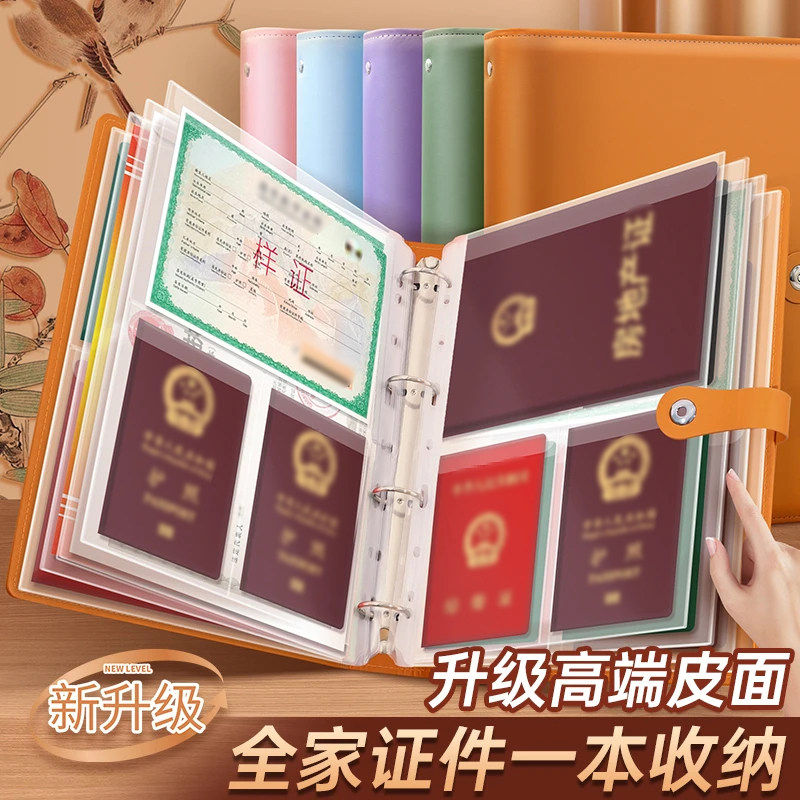 家庭证件收纳包活页a4收纳册证书档案夹孕妇产检档案房本文件袋子