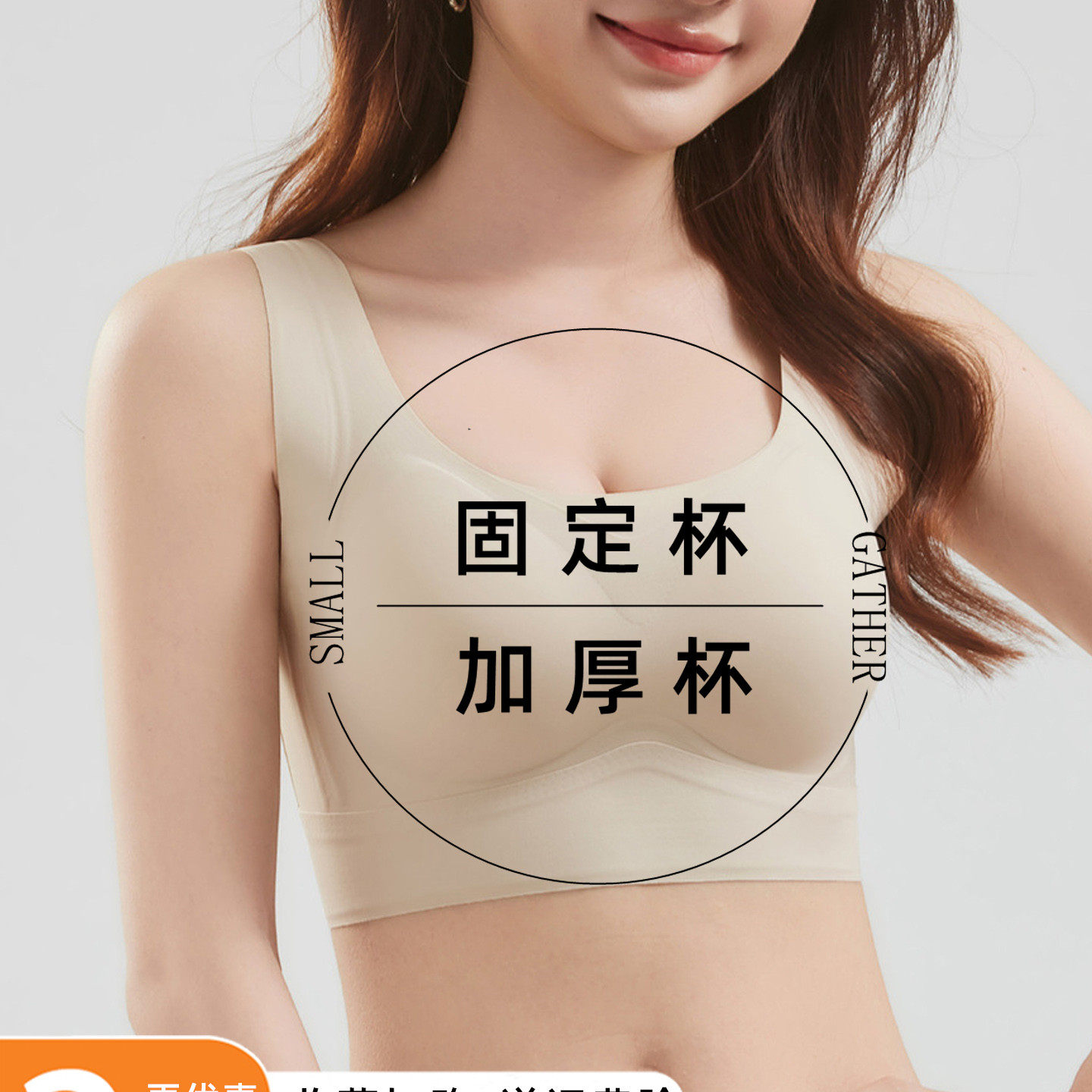 固定杯加厚无痕美背心式运动内衣女士小胸平胸专用显大聚拢文胸罩