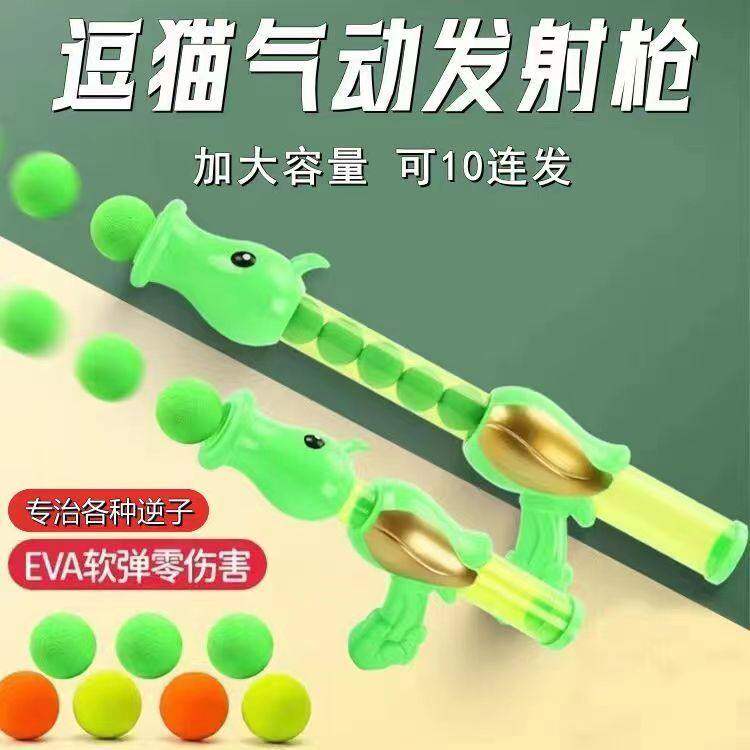 猫咪狗狗玩具球豌豆发射枪自嗨解闷静音球毛绒弹力耐咬小狗逗猫棒