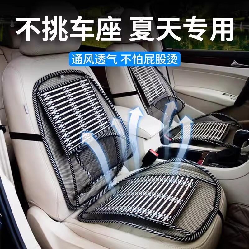 2025新款汽车坐垫夏季冰丝竹片通风透气四季通用凉席坐垫腰靠一体