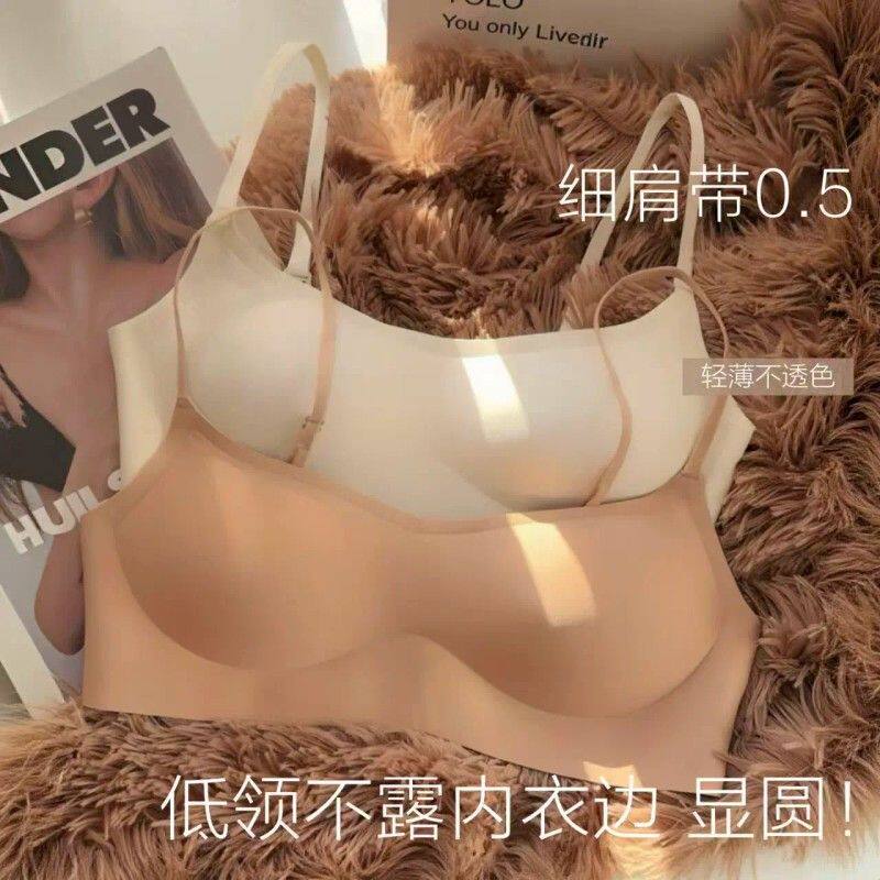 低领粉底液 无痕内衣女薄杯聚拢上托无钢圈细肩带肤色低胸文胸罩