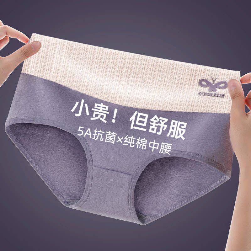 内裤女纯棉石墨烯抗菌女士全棉2023新款爆款时尚女生中腰女式短裤