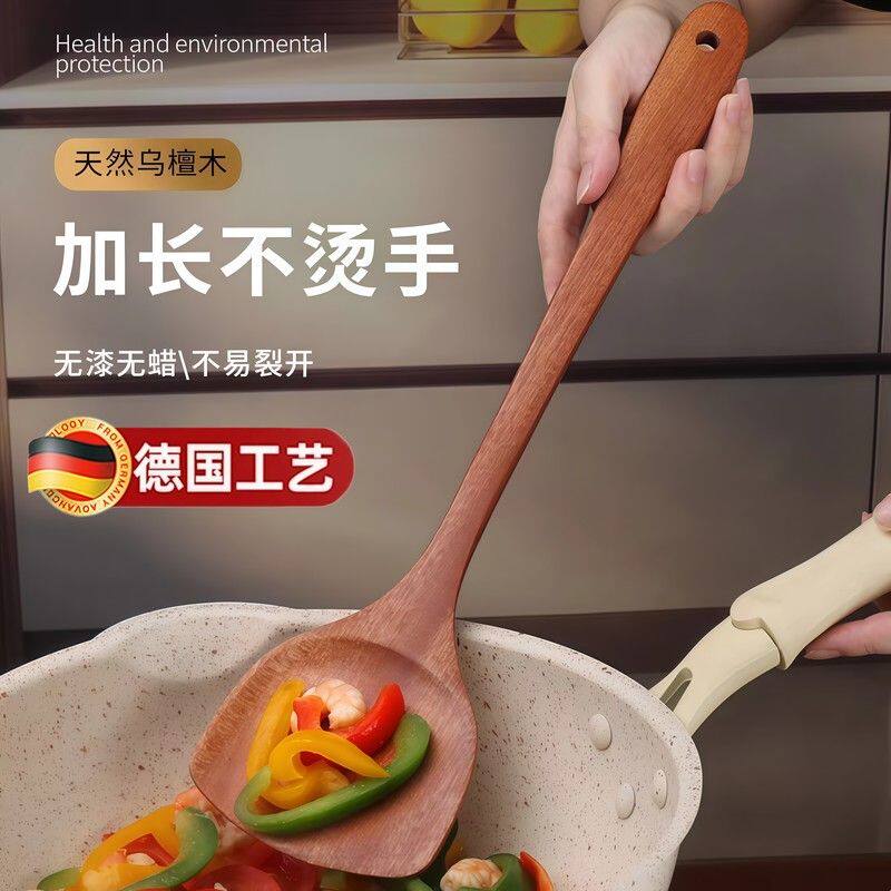 食品级乌檀木锅铲不沾锅专用木质耐高温炒菜铲子厨房家用无漆木铲