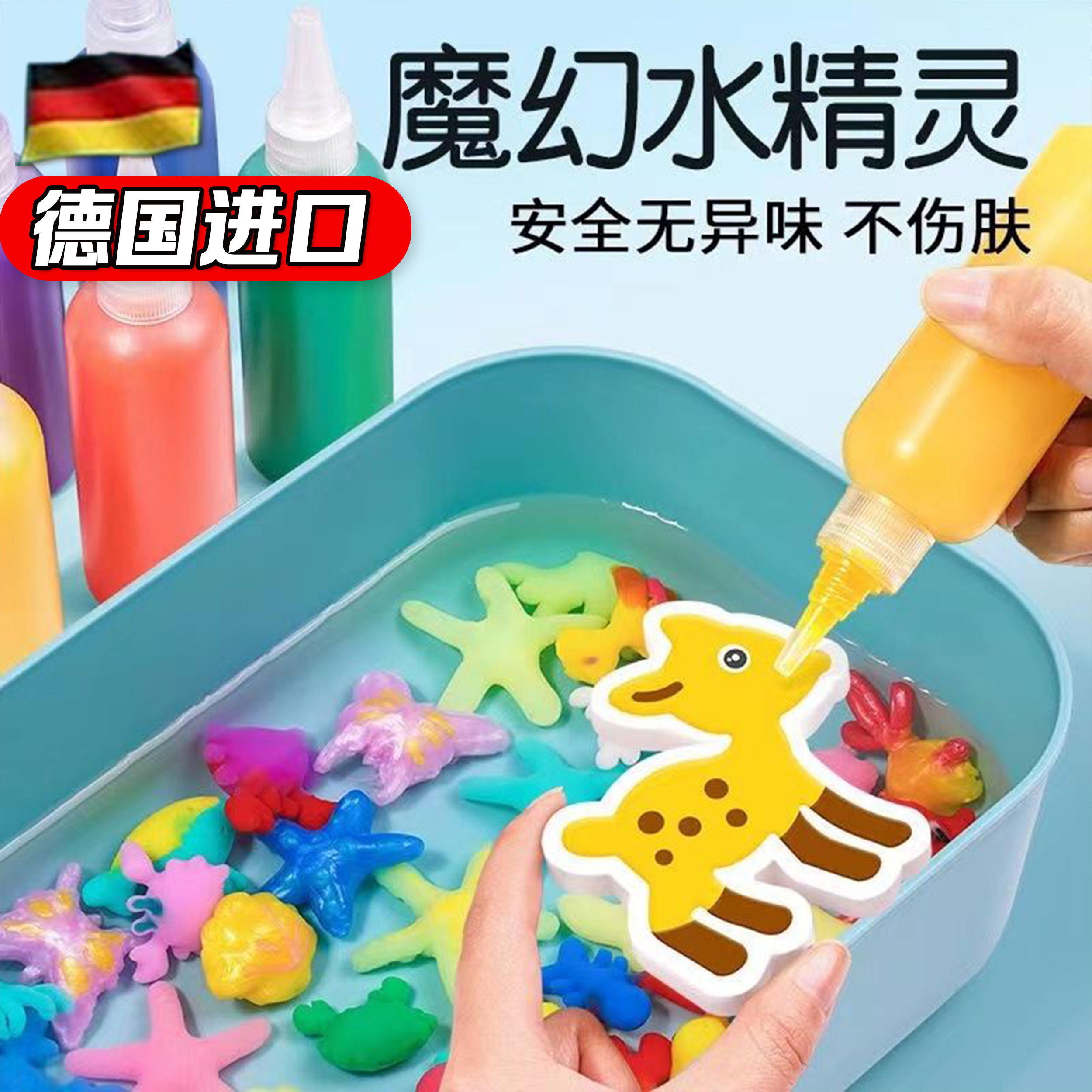 无毒水精灵玩具 适合3-6岁儿童的DIY手工材料与神奇造景瓶套组