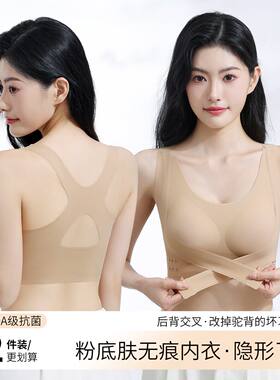 【明星推荐】洋奢交叉美背调整塑形收副乳防下垂聚拢粉底肤内衣女