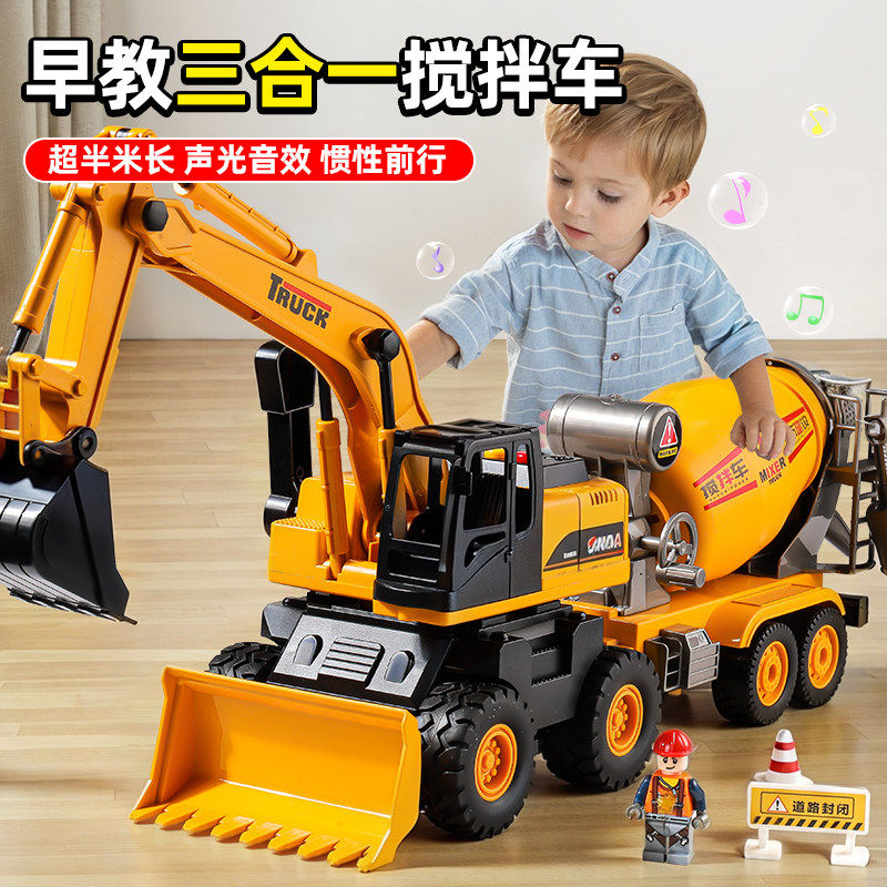 特大号搅拌运输车拖车玩具儿童挖掘机搅拌卡车半挂工程车自卸男孩