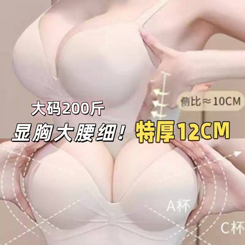 12cm特厚外扩漫画胸加厚无痕性感收副乳调整型小胸文胸大码200斤