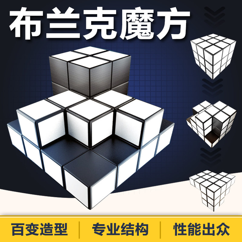 布兰克魔方三阶异形裂变趣味不规则学生儿童益智创意玩具奇幻魔方