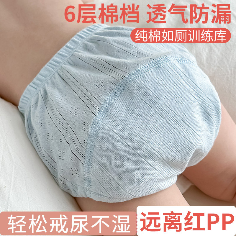 男女宝宝如厕训练裤婴儿童无骨隔尿内裤戒尿不湿神器可洗透气夏季