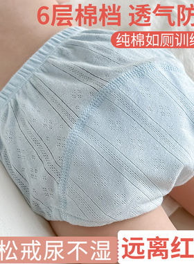 男女宝宝如厕训练裤婴儿童无骨隔尿内裤戒尿不湿神器可洗透气夏季