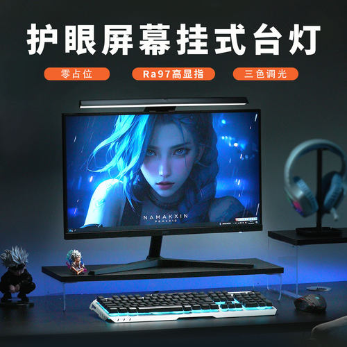 厂家直销AA级屏幕挂灯屏幕灯护眼灯电脑灯电脑挂灯led台灯