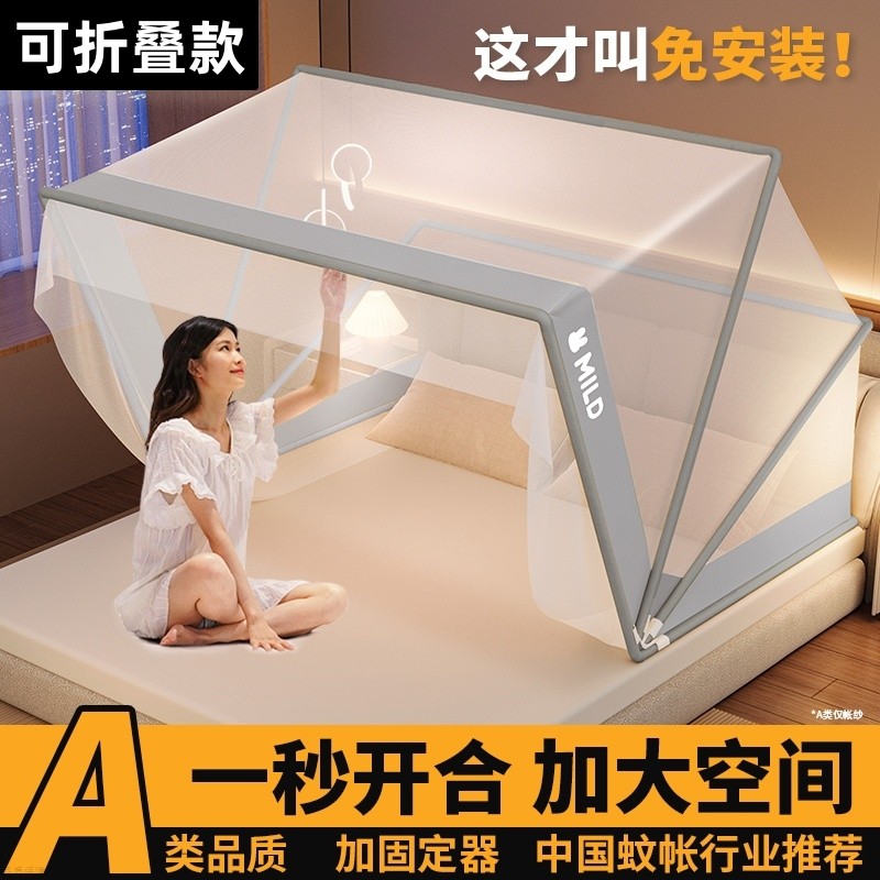2025新款免安装便携式蚊帐 全罩家用防蚊帐成人简易折叠款
