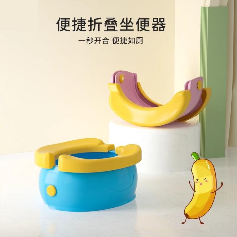 折叠马桶儿童应急旅行宝宝外出携带便携式车载坐便器香蕉小马桶