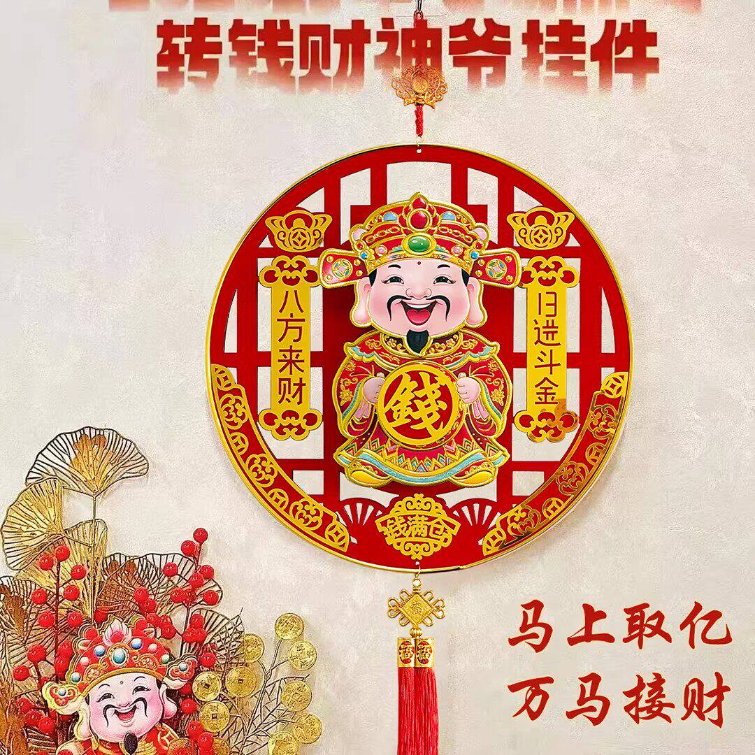 【成品】2026电动点头财神爷转大钱新年春节挂件客厅背景装饰挂饰