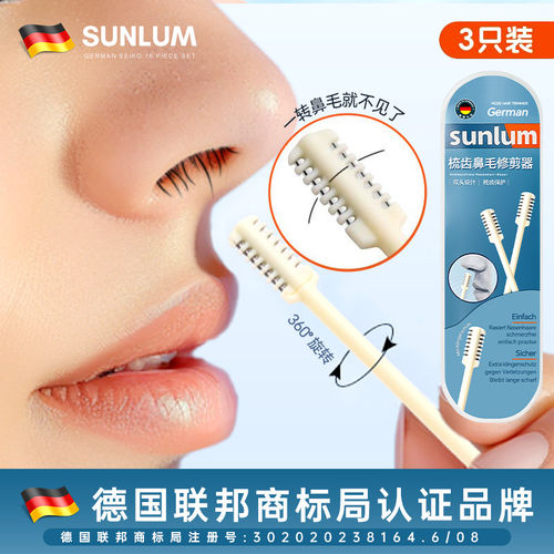 德国剪鼻毛专用剪刀梳齿鼻毛刀清理鼻孔修剪鼻毛剃刀男女用修剪器