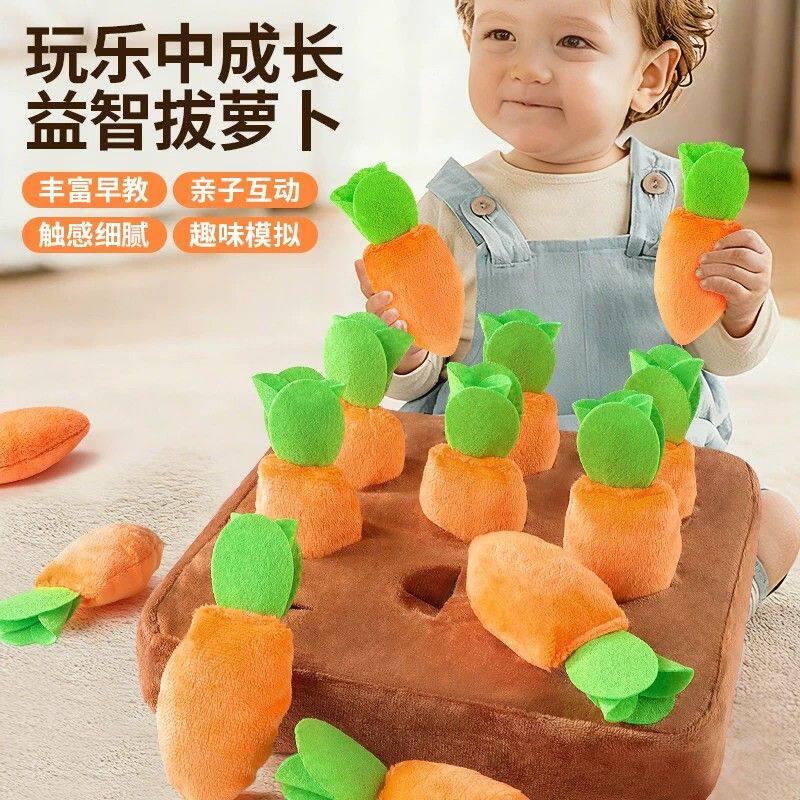 拔萝卜玩具新生婴儿儿童益智早教趣味0到3岁宝宝可啃咬拔拔乐玩具