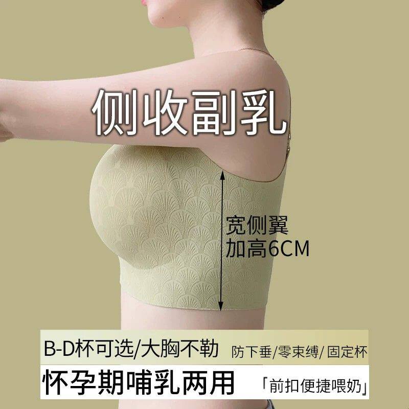 孕妇怀孕期内衣专用产后哺乳期两用聚拢收副乳矫正上托调整型文胸