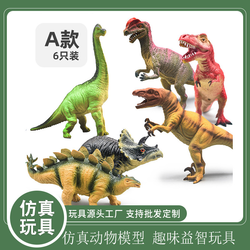 侏罗纪大号发声恐龙模型仿真塑胶模型玩具霸王龙剑龙地摊儿童玩具