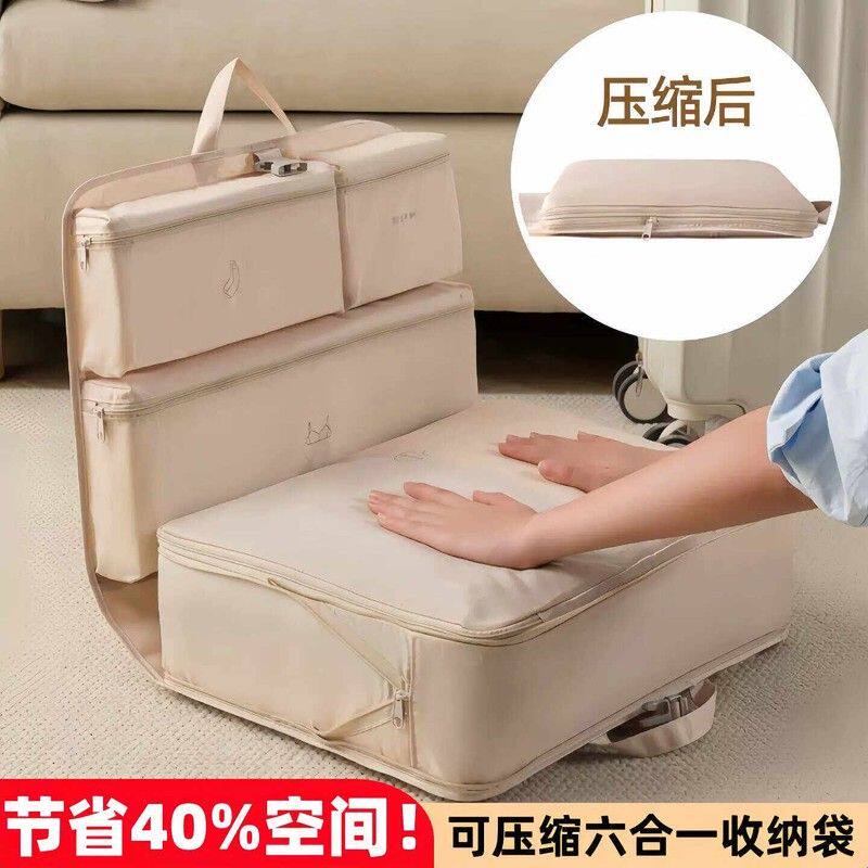 可压缩旅行收纳袋七合一便携行李箱衣服整理包内衣物六合一分装袋
