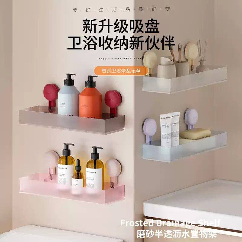 马卡龙磨砂吸盘置物架浴室化妆品收纳盒卫生间浴室厨房壁挂置物架