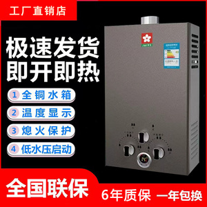 撄花燃气热水器家用10升16L天然气液化气正品强排装电池款洗澡