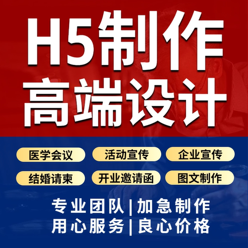 h5制作高端邀请函定制电子版婚礼请柬公众号链接代做图文排版设计