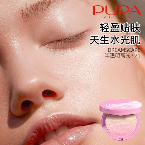意大利进口PUPA迷梦幻境限定系列