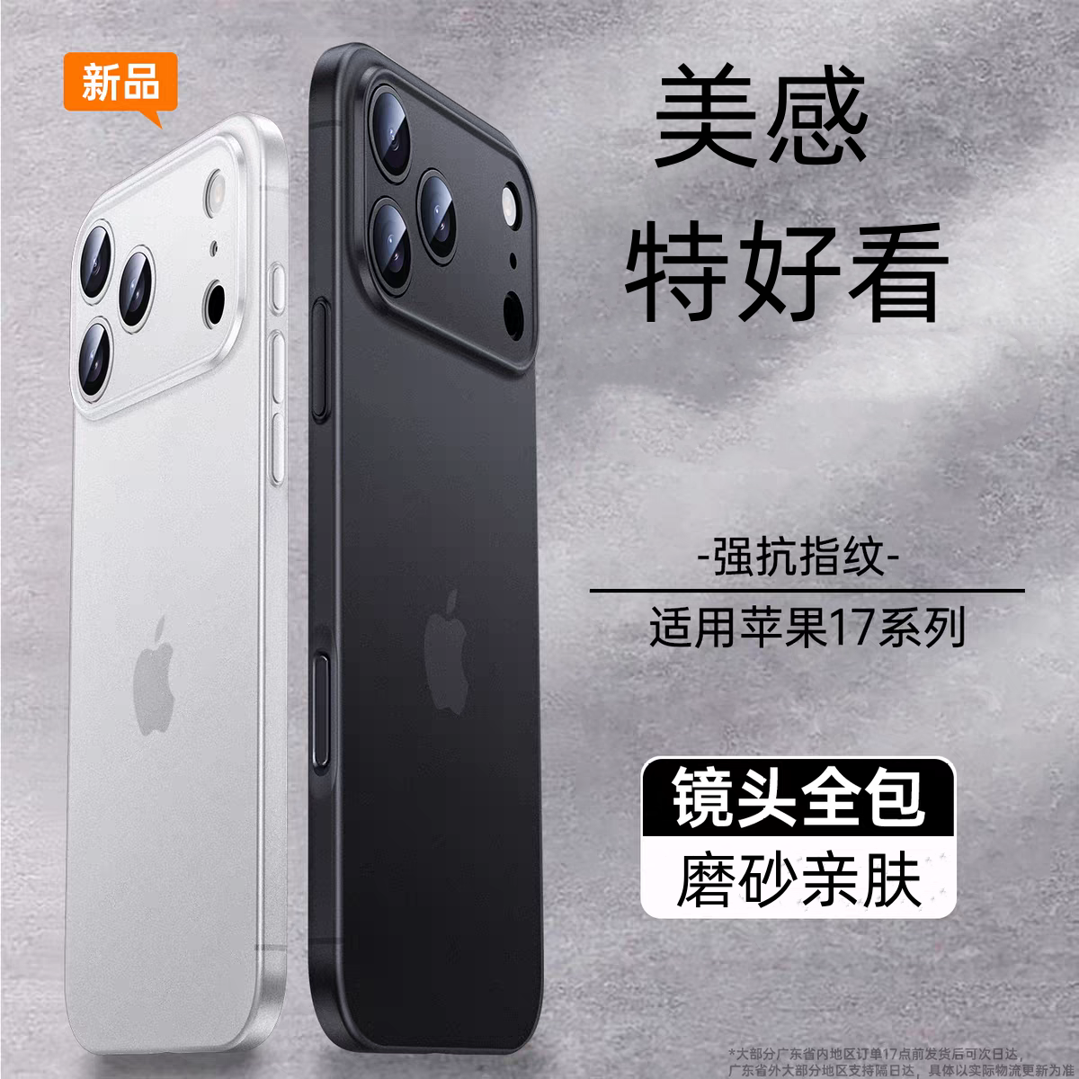 iphone手机壳软薄亲肤简约时尚